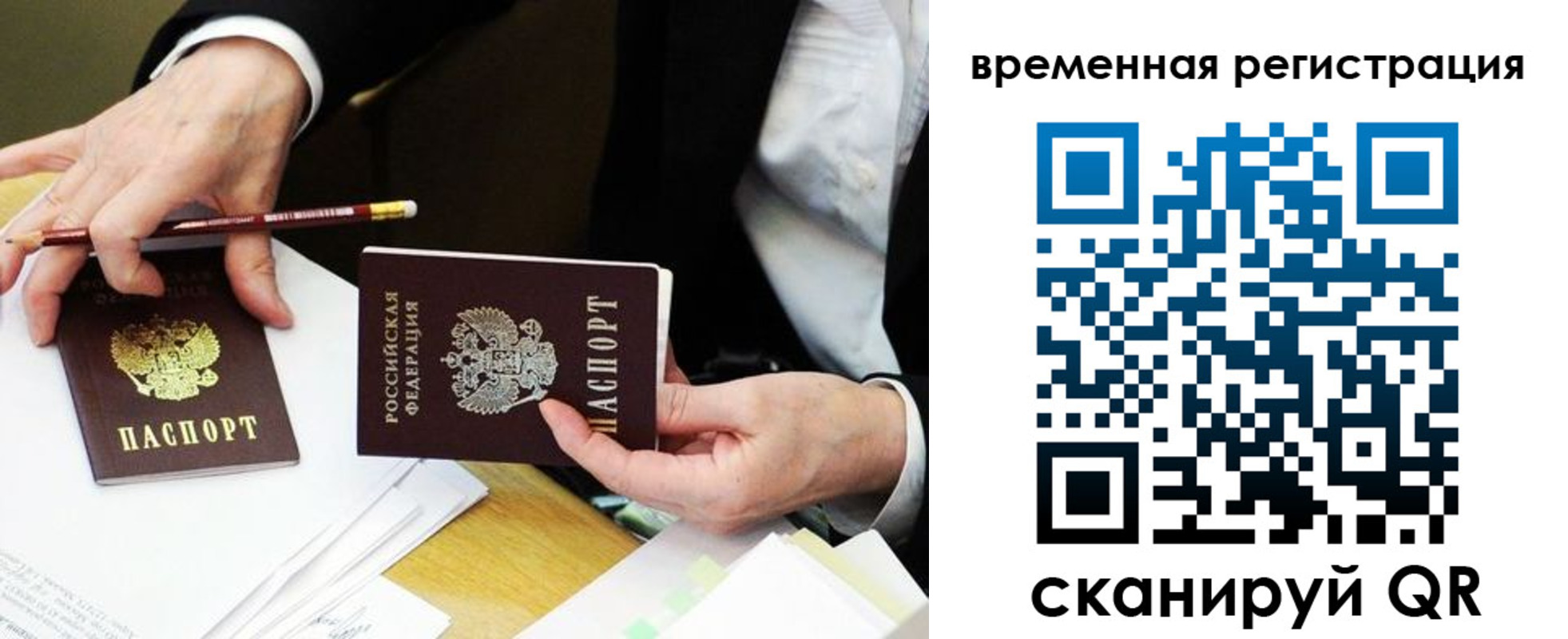 прописка законно в Хилке