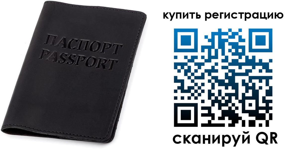 временная регистрация гарантия в Хилке