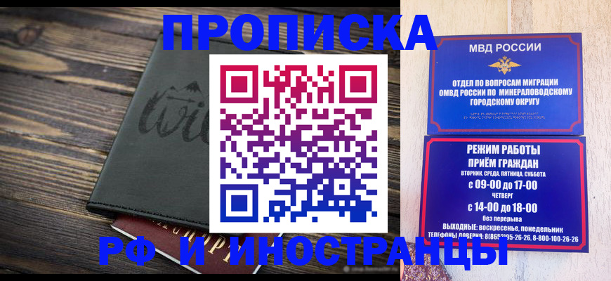 прописка ребенка в Хилке