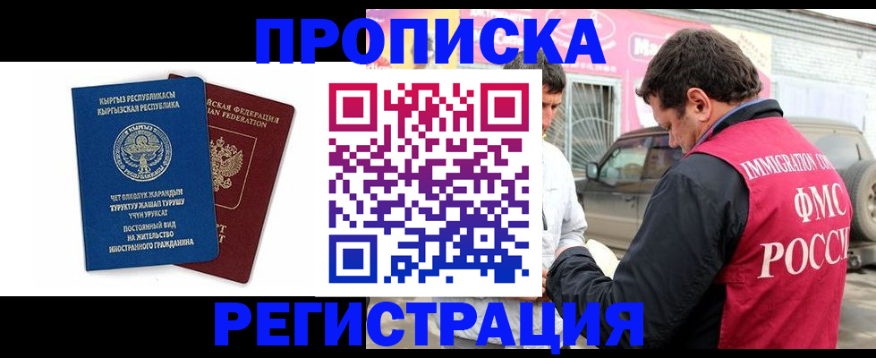 временная регистрация собственник в Хилке