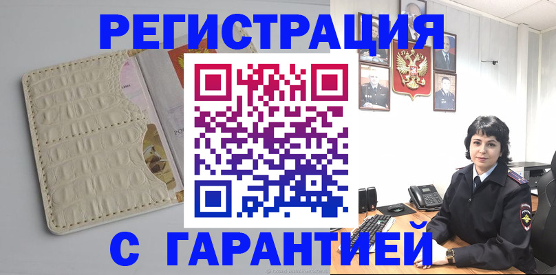 пропишу в квартире в Хилке