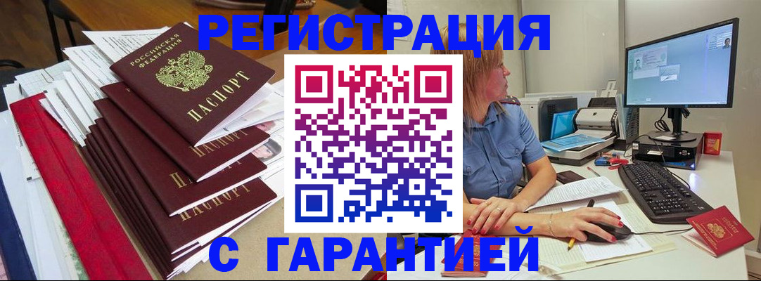 прописка в квартире в Хилке