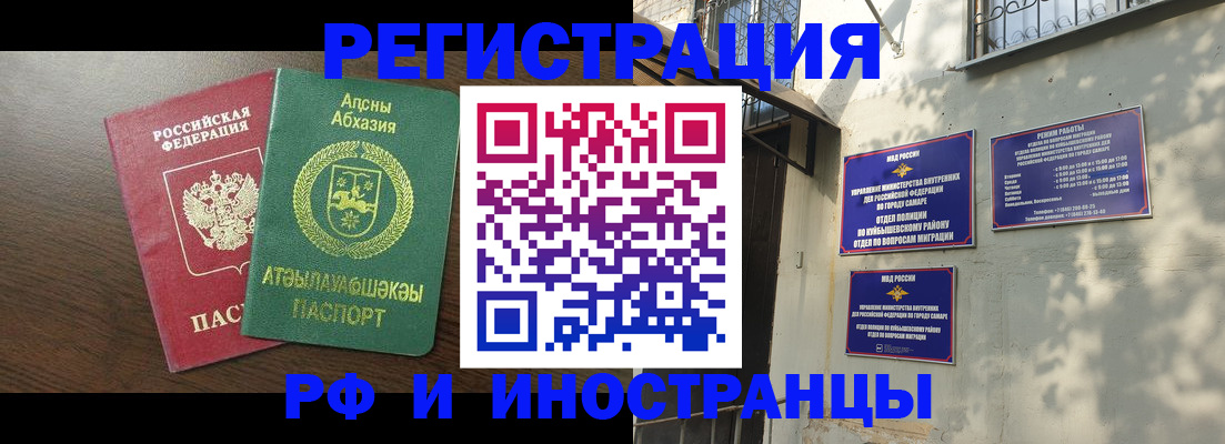 временная регистрация собственник в Хилке